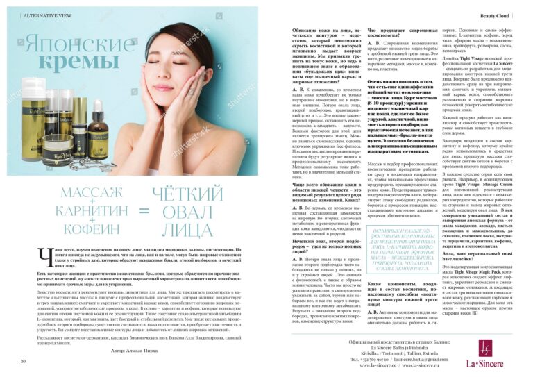 Японские кремы