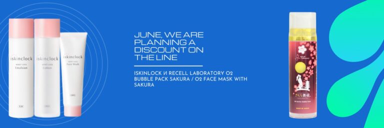 Как сэкономить в июне?!